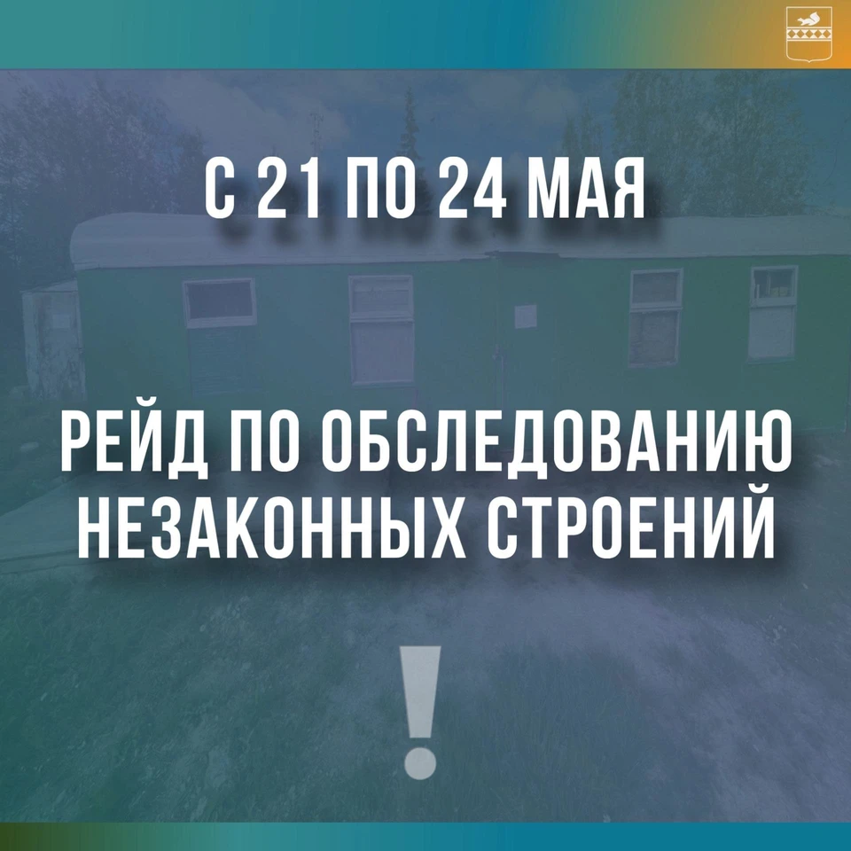 Фото: администрация Пуровского района