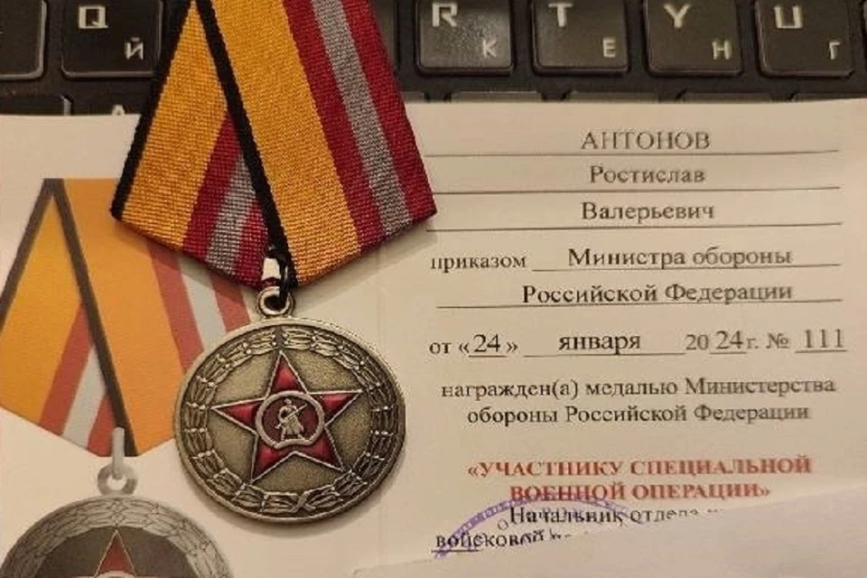 Новосибирец получил медаль участника СВО.