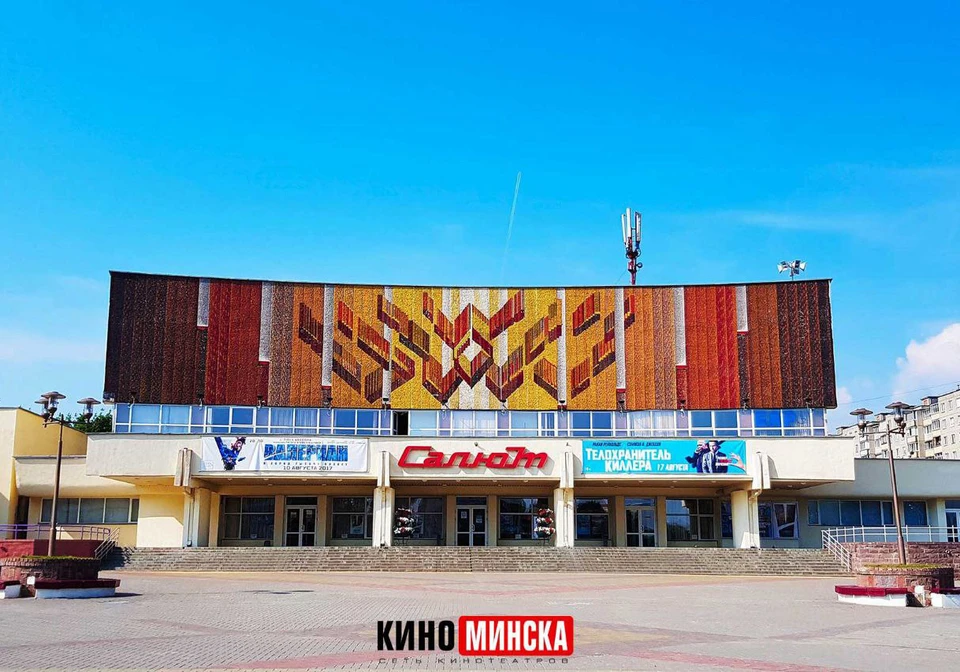 Кинотеатр откроется после реконструкции. Фото: kinominska.by