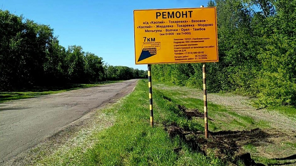 В Токарёвском муниципальном округе отремонтируют 7-километровый участок  дороги - KP.RU