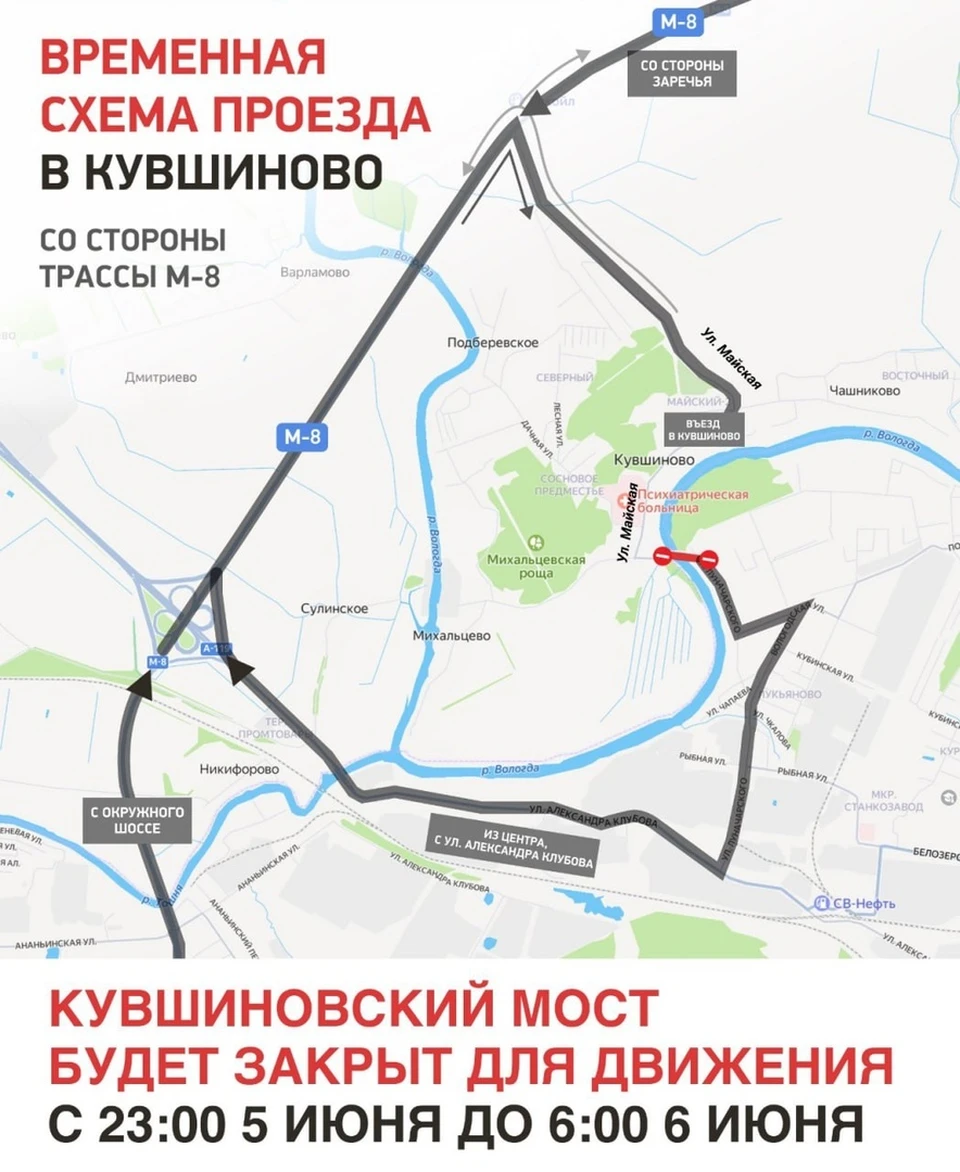 Инфографика: пресс-служба Администрации Вологды.