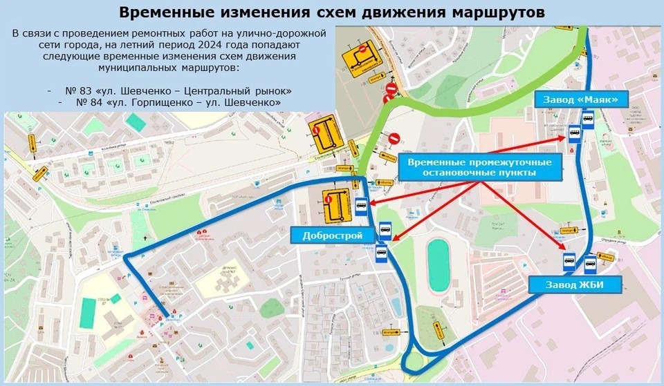 С 1 июня до 1 августа автобусы № 83 и 84 временно объезжают перекрытый участок по Фиолентовскому шоссе. Фото: t.me/dep_trans