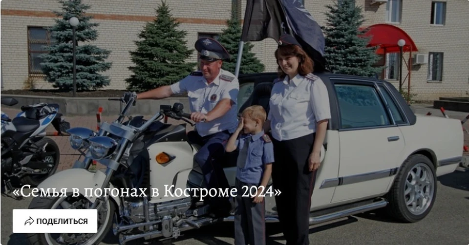 Фото: https://www.kostroma.kp.ru/media/968960/