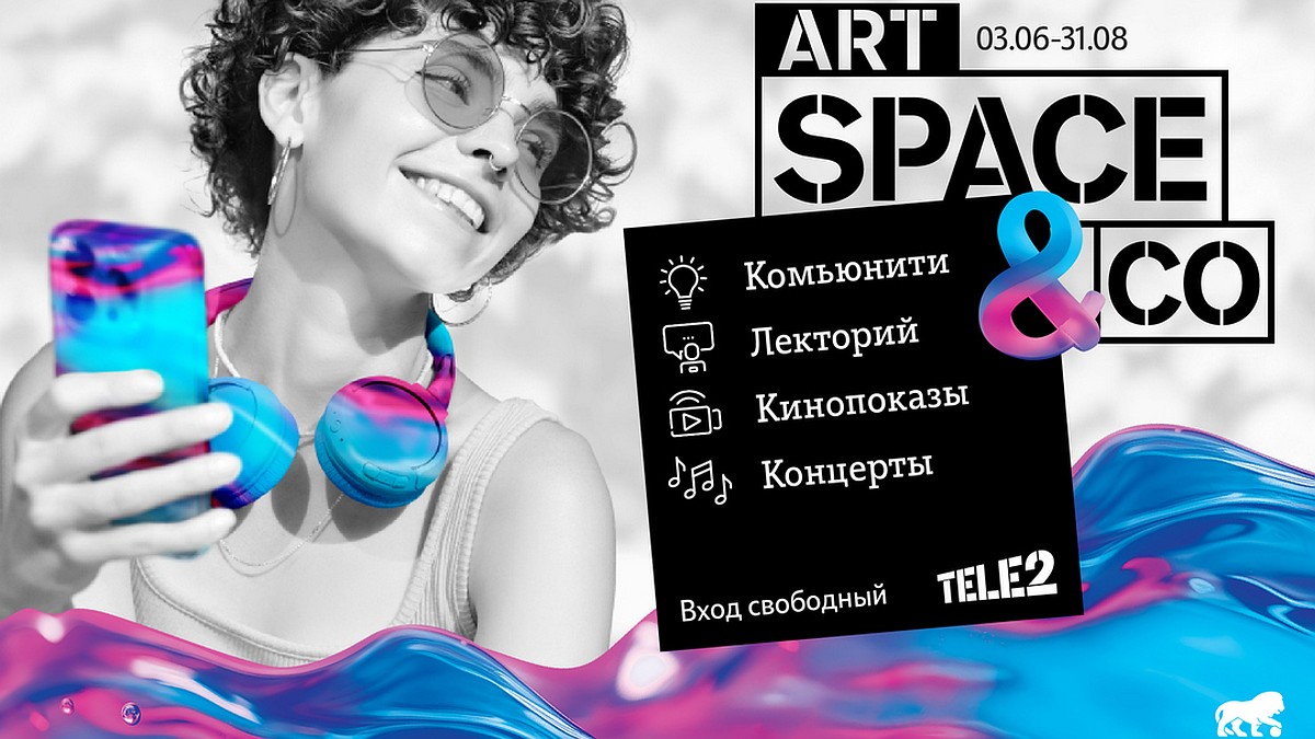 На связи с летом: Tele2 открывает обновленное пространство Art Space&Co на  Елагином острове - KP.RU