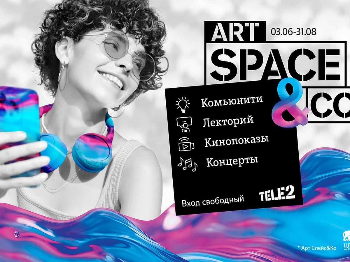 На связи с летом: Tele2 открывает обновленное пространство Art Space&Co на  Елагином острове - KP.RU