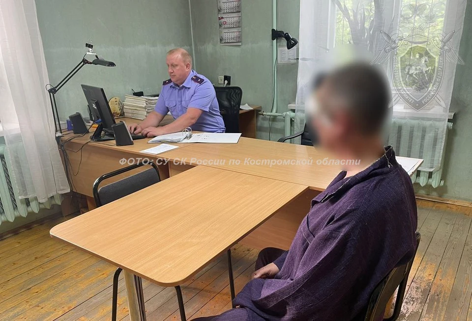 Фото: пресс-служба СУ СК России по Костромской области