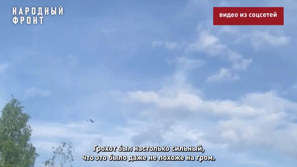В Ярославской области сбили 3 БПЛА. Фото: Народный Фронт