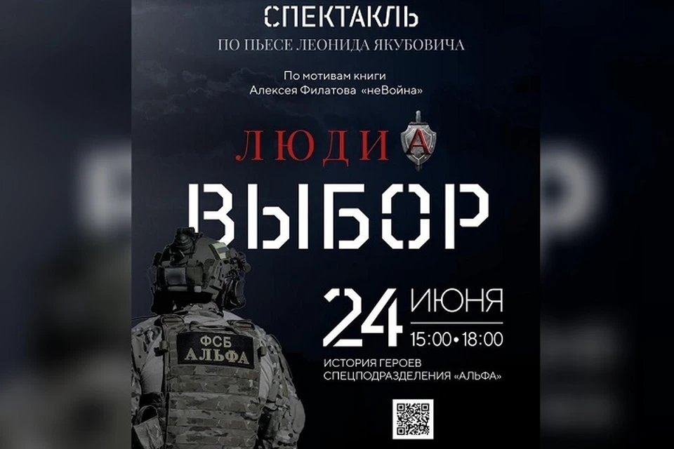 Ярославскому зрителю покажут спектакль про спецназ.