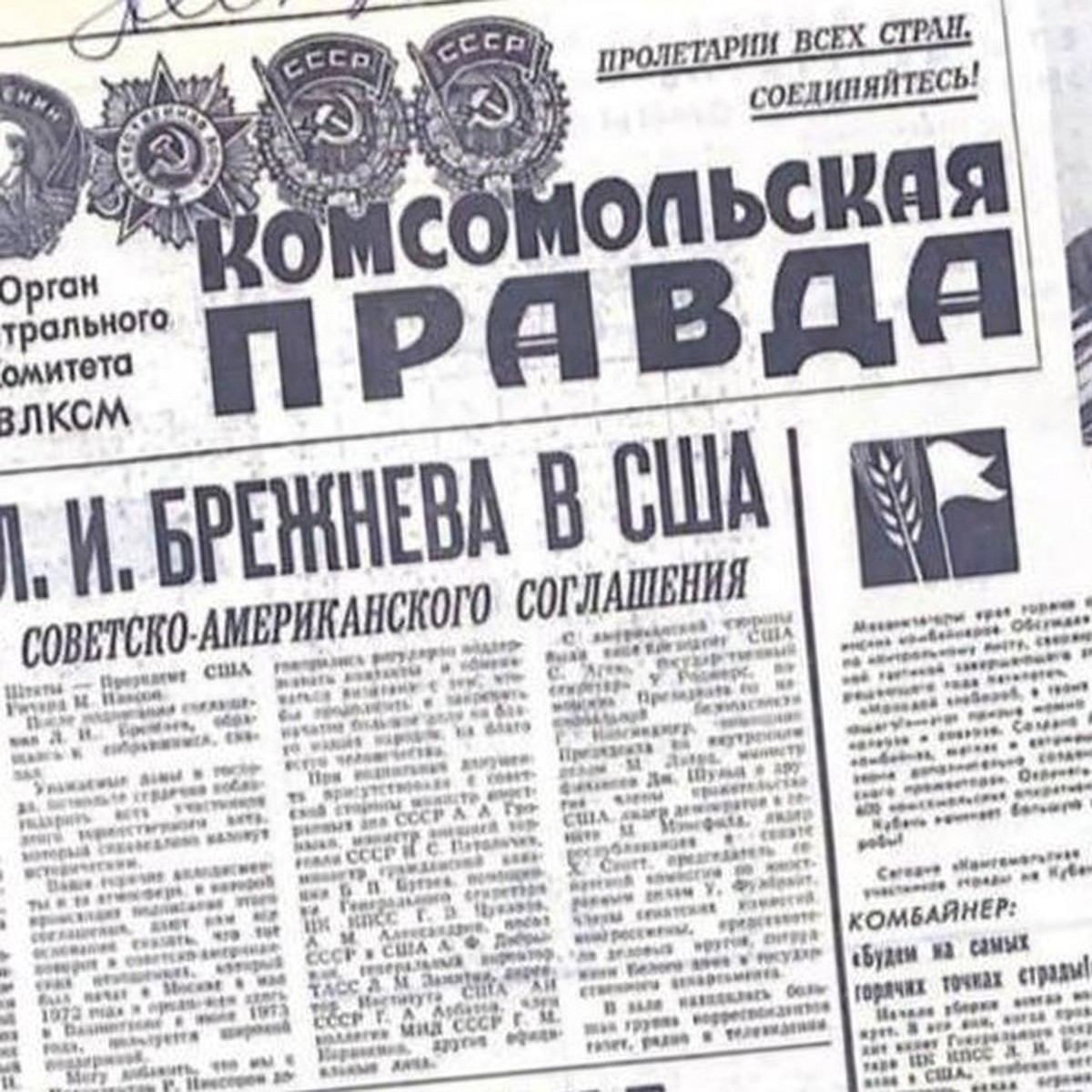 О чем писала «Комсомолка» в этот день 23 июня: выставка трофейной немецкой  техники, Королев о полете на Луну, предотвращение ядерной войны, испытание  смертью и боевые действия на границе с Ростовом - KP.RU