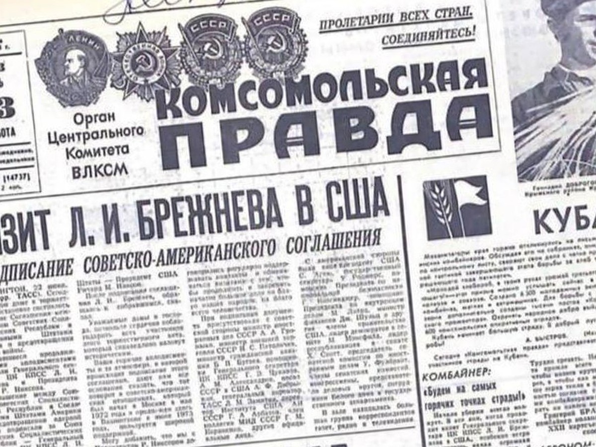 О чем писала «Комсомолка» в этот день 23 июня: выставка трофейной немецкой  техники, Королев о полете на Луну, предотвращение ядерной войны, испытание  смертью и боевые действия на границе с Ростовом - KP.RU