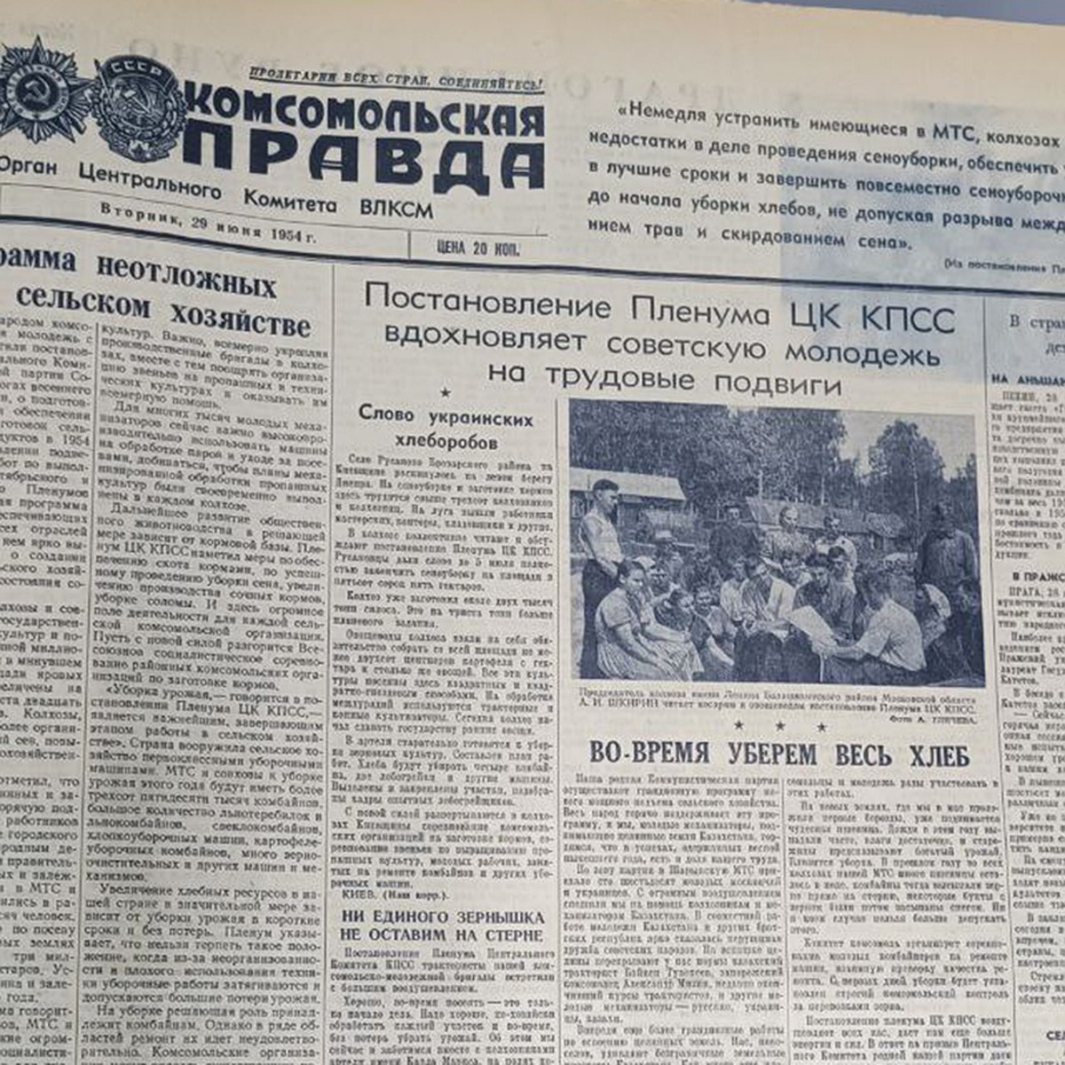 О чем писала «Комсомолка» в этот день — 29 июня: шпионы уничтожены  правосудием, что возбуждало советскую молодежь, герои тоже плачут - KP.RU