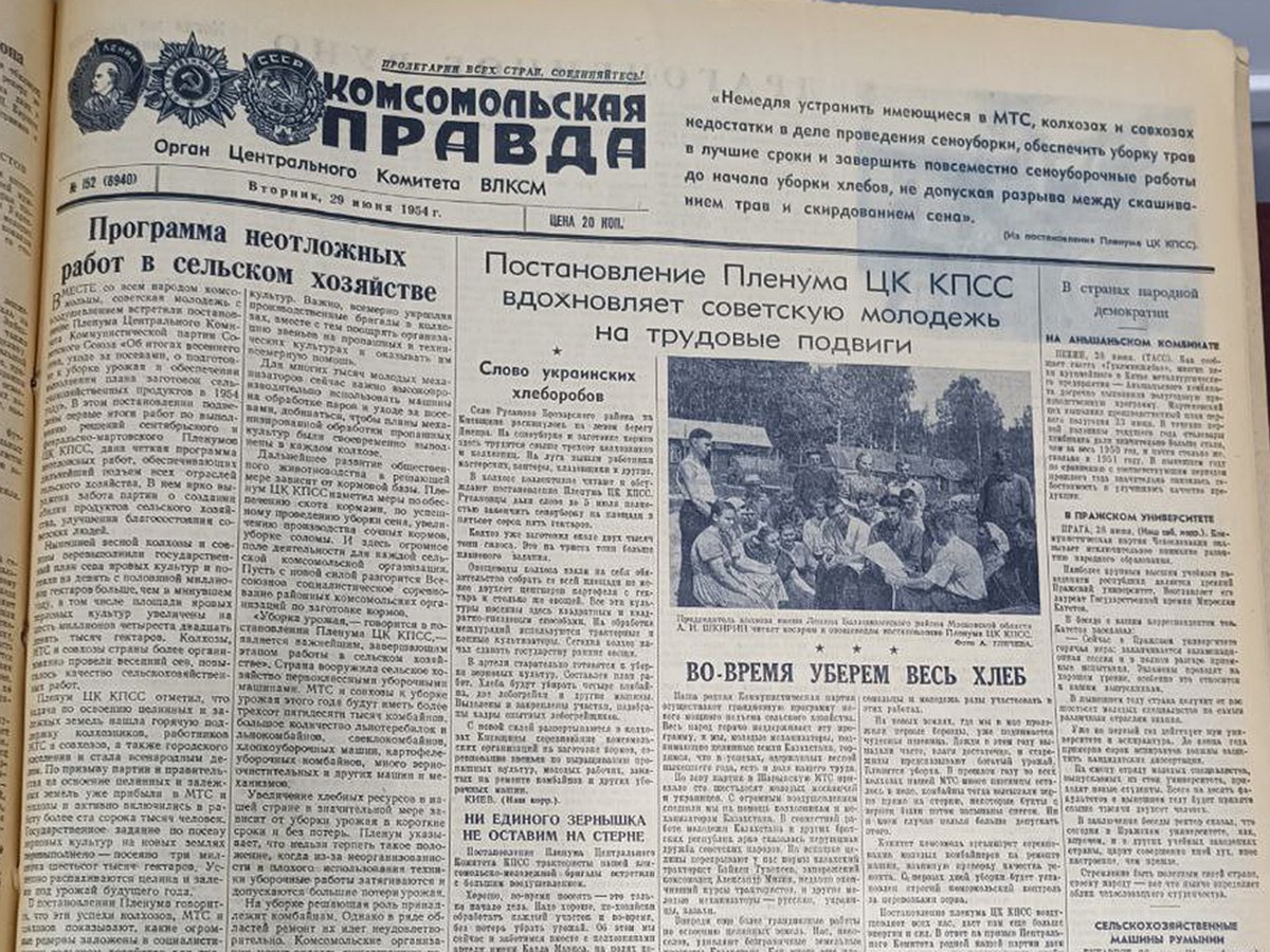 О чем писала «Комсомолка» в этот день — 29 июня: шпионы уничтожены  правосудием, что возбуждало советскую молодежь, герои тоже плачут - KP.RU