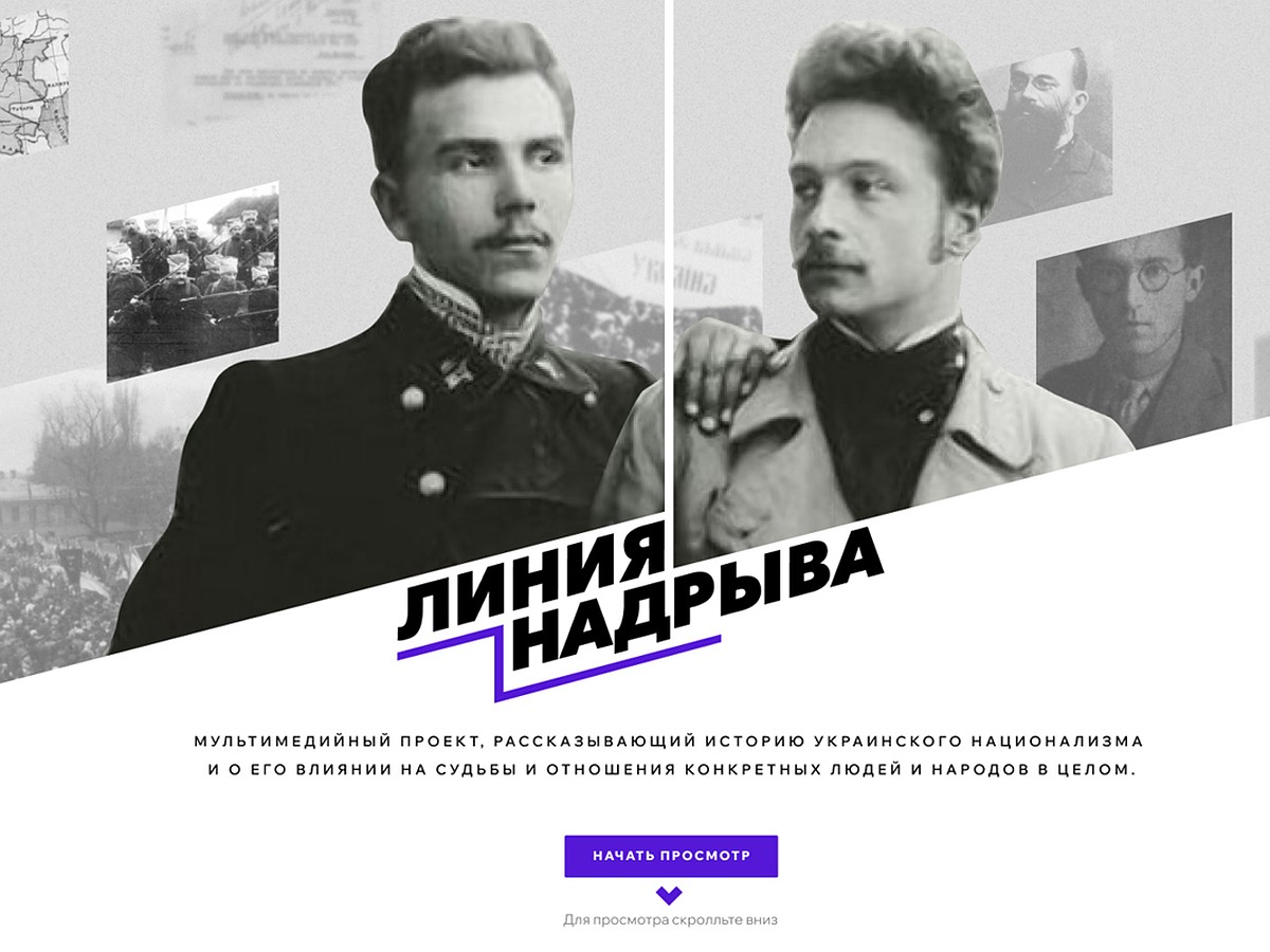 Начались съемки фильма «Линия надрыва» о трагедии людей, попавших в жернова  украинского национализма - KP.RU