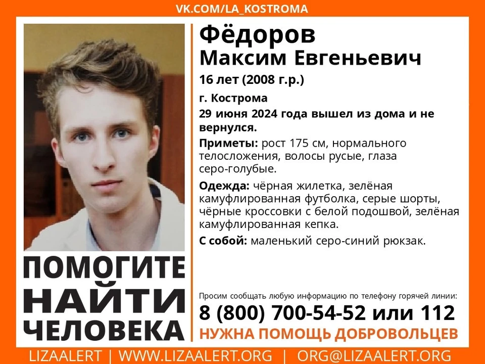 Источник: https://vk.com/la_kostroma
