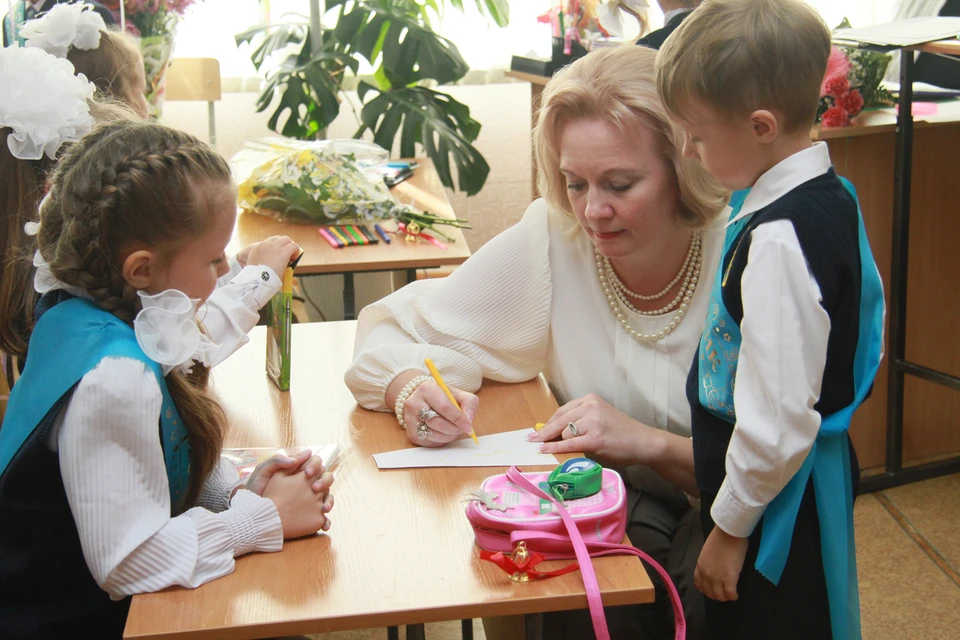Первый класс