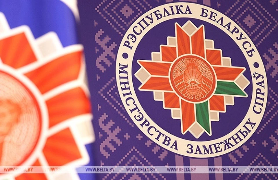 МИД Беларуси прокомментировал очередные санкции ЕС. Фото: архив БелТА.