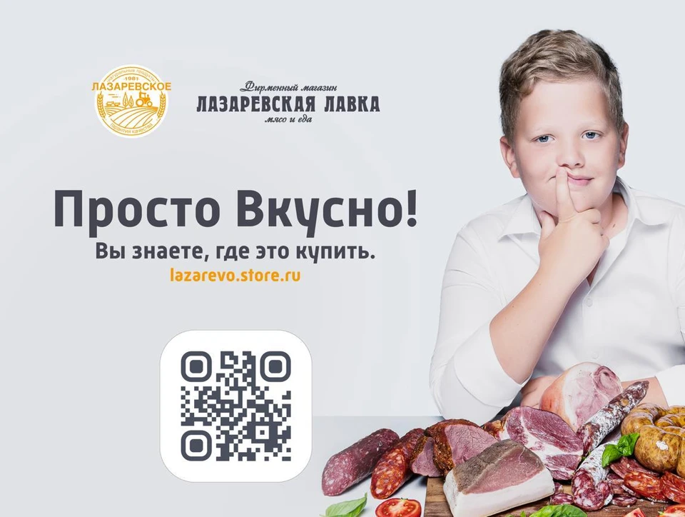 Первые две недели июля фирменная торговая сеть предприятия "Лазаревские лавки" торгует со скидками.