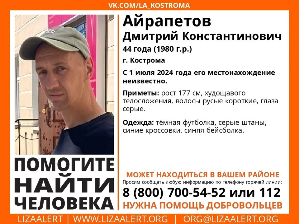 Источник: поисковый отряд "ЛизаАлерт"