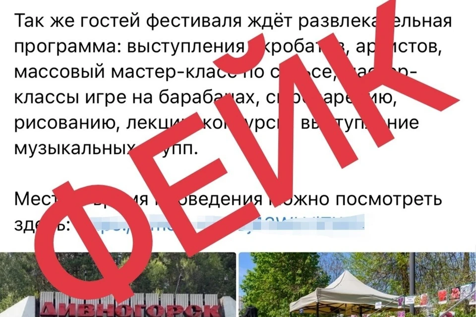Скриншот: администрация Дивногорска в социальных сетях