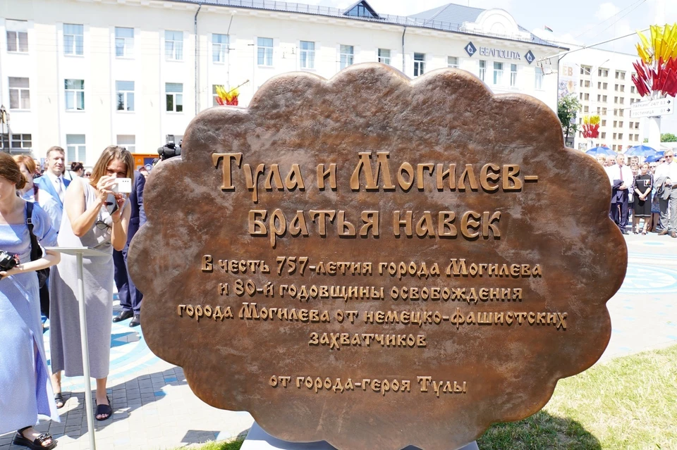Тульский пряник теперь украшает белорусский город Могилев. Фото: страница ВК Ильи Беспалова.