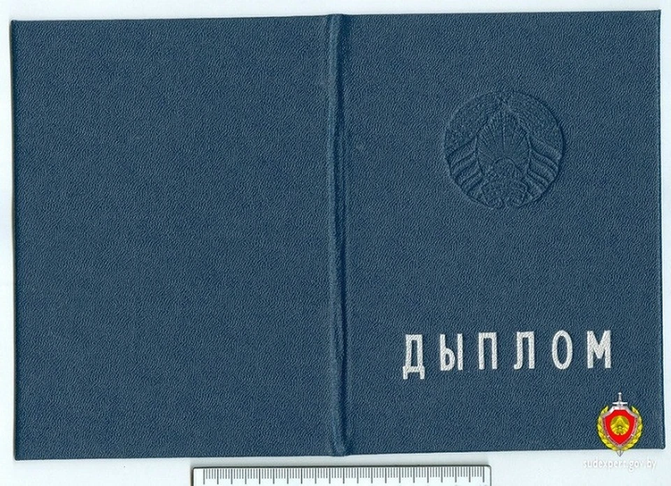 Минчанин хотел вырасти в должности и купил в интернете диплом БНТУ. Фото: ГКСЭ.