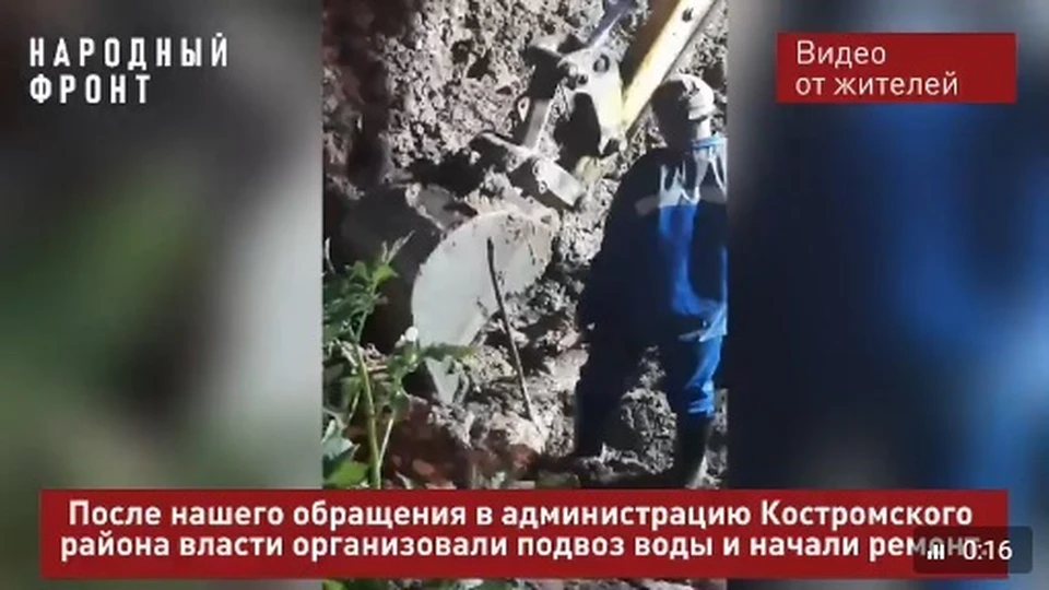 Фото: Народный фронт Костромская область