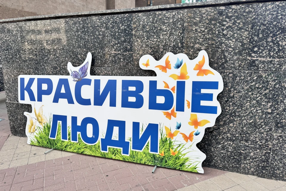 Больше 300 ростовчан приняли участие в акции «Красивые люди» . Фото: правительство Ростовской области