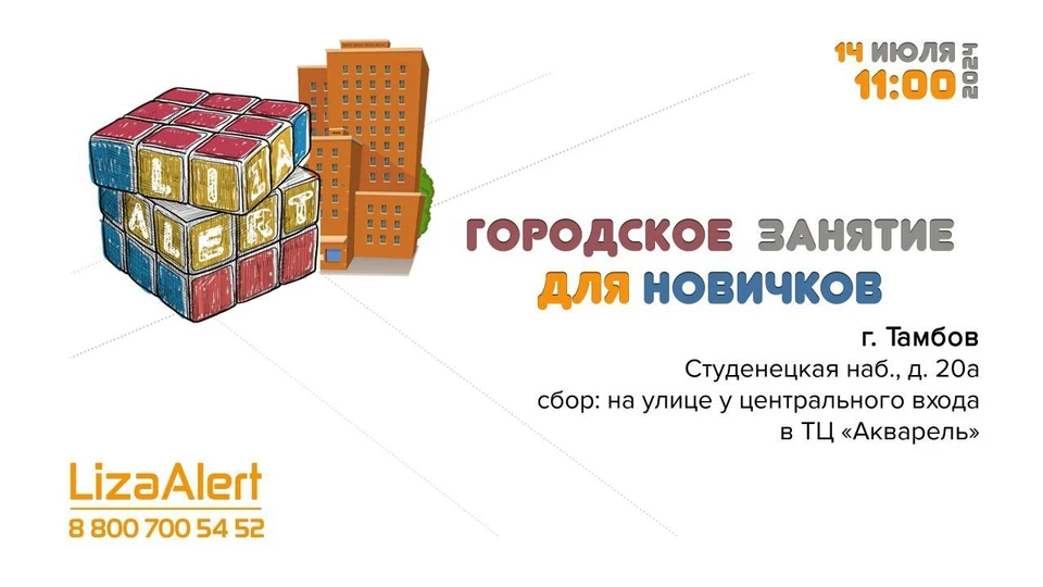 Встреча намечена на ближайшее воскресенье