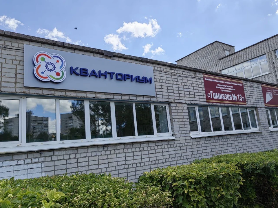 В двух гимназиях Ульяновска откроют «Кванториумы» в 2024 году. ФОТО: тг-канал администрации Ульяновска