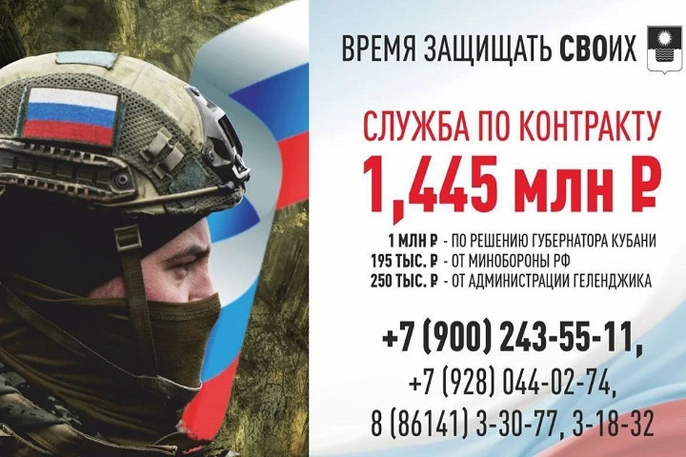 Фото: пресс-служба администрации Геленджика