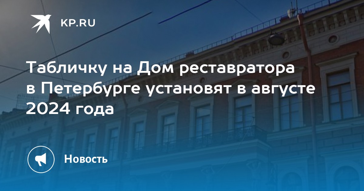 27 августа петербург. 27 августа петербург