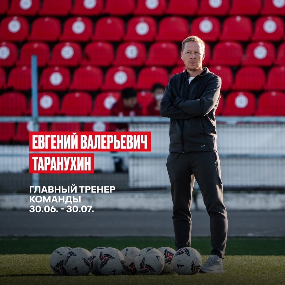 Источник: пресс-служба ФК "Спартак" Кострома