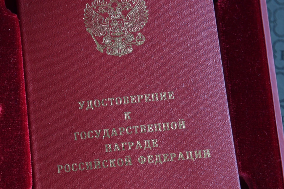 Распоряжение о поощрении подписал президент РФ Владимир Путин.