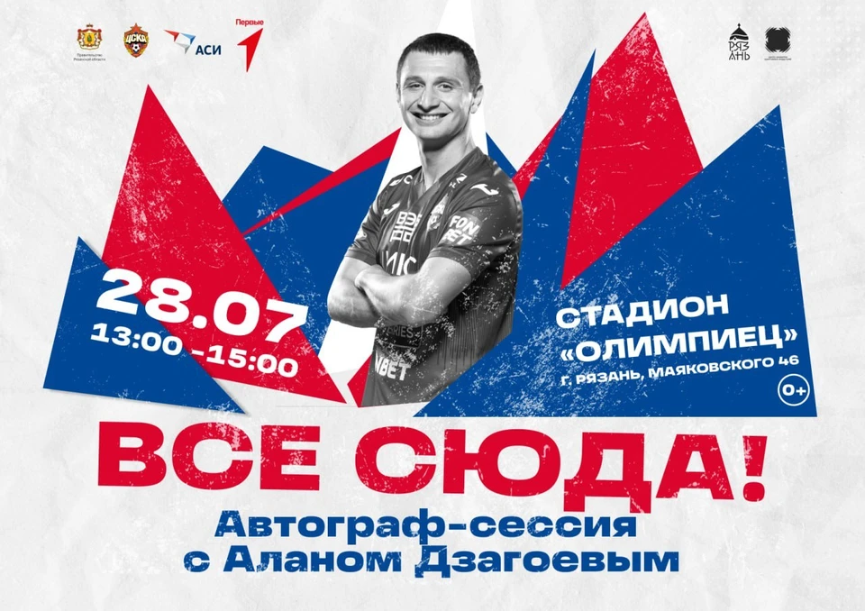 Афиша мероприятия.