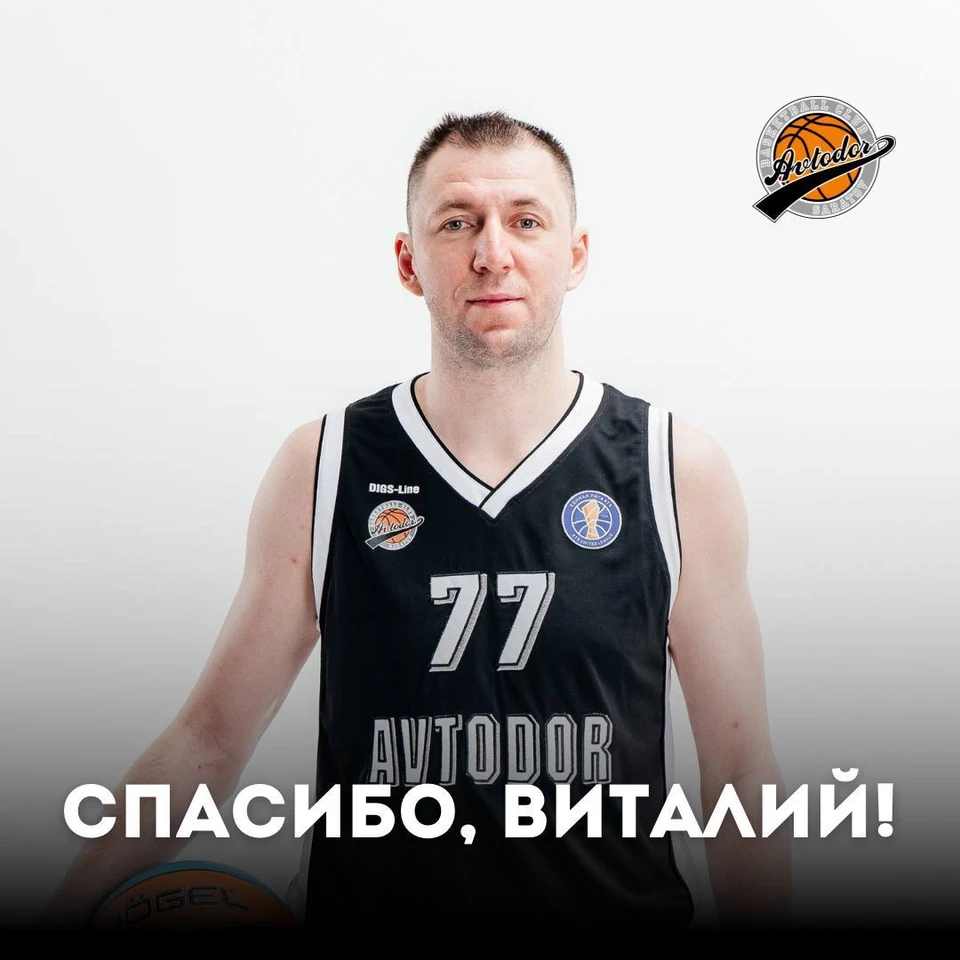 Фото: БК Автодор