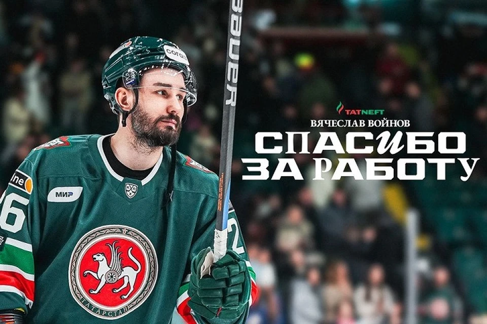 Игрок выступал за казанский клуб на протяжении двух последних сезонов. Фото: ak-bars.ru