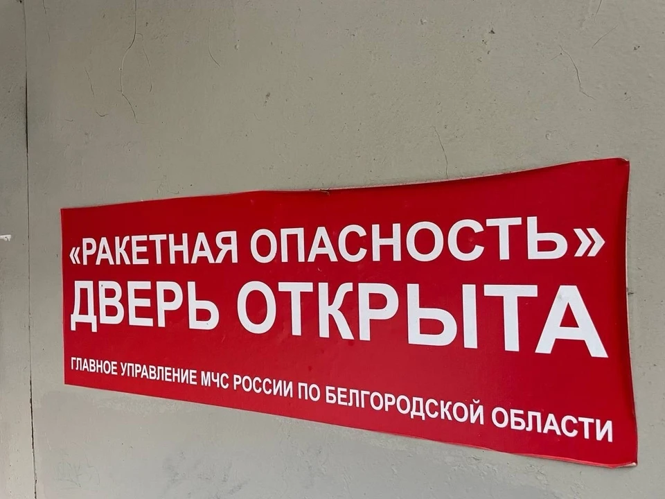 Белгородский губернатор объяснил, почему во время обстрела в Шебекино закрыты подъезды.
