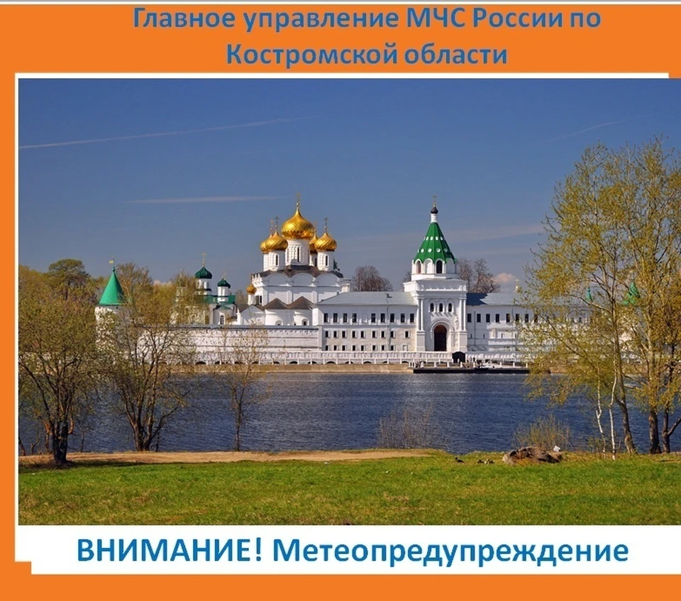 Фото: пресс-служба ГУ МЧС России по Костромской области