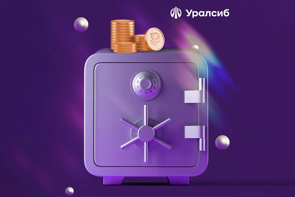 Изображение: Пресс-служба ПАО «БАНК УРАЛСИБ»