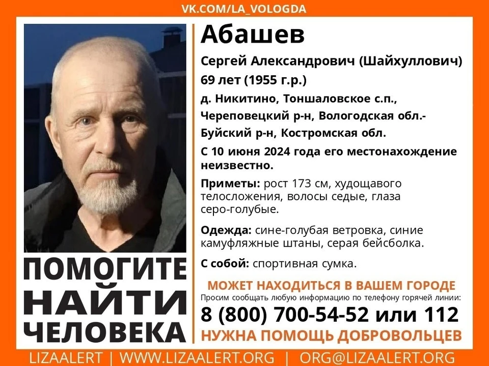 Фото: ДПСО "Лиза Алерт" Костромской области