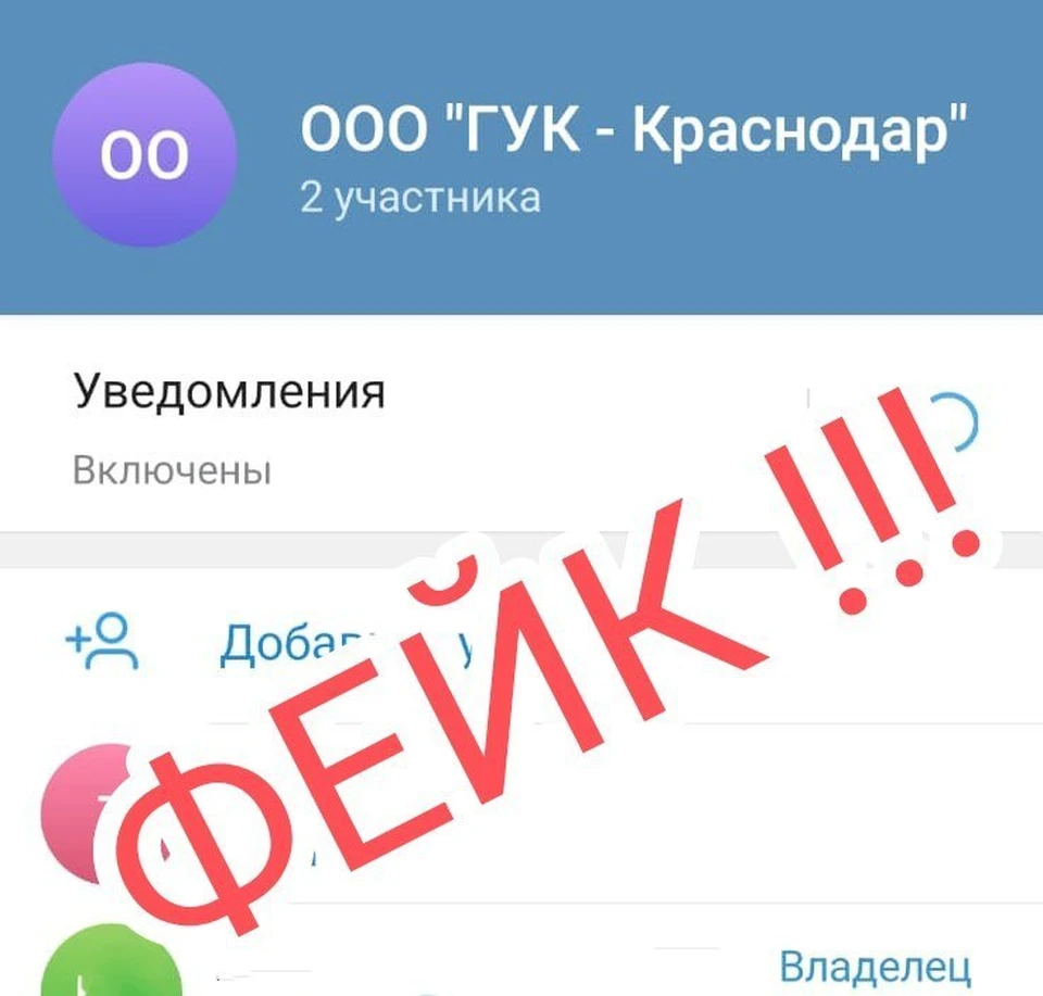 Фейковый аккаунт.