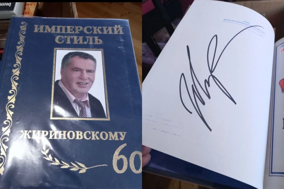 В Новосибирске продают книгу с автографом Жириновского за 1 миллион рублей. Фото: Предоставлено продавцом