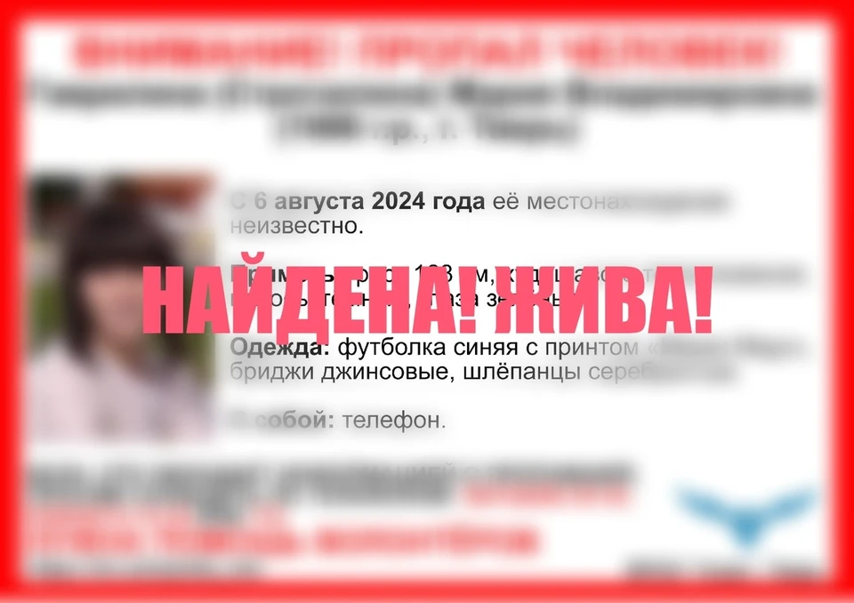Пропавшая женщина найдена. Фото: VK/ВПСО Сова Тверь и Тверская область
