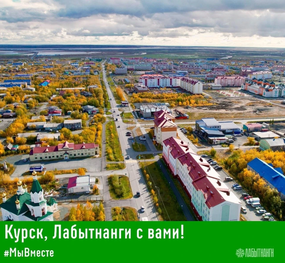 Фото: администрация Лабытнанги