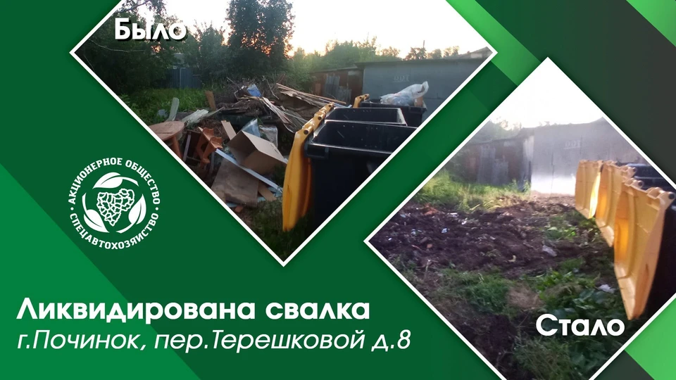 Фото: региональный оператор ТКО Смоленской области