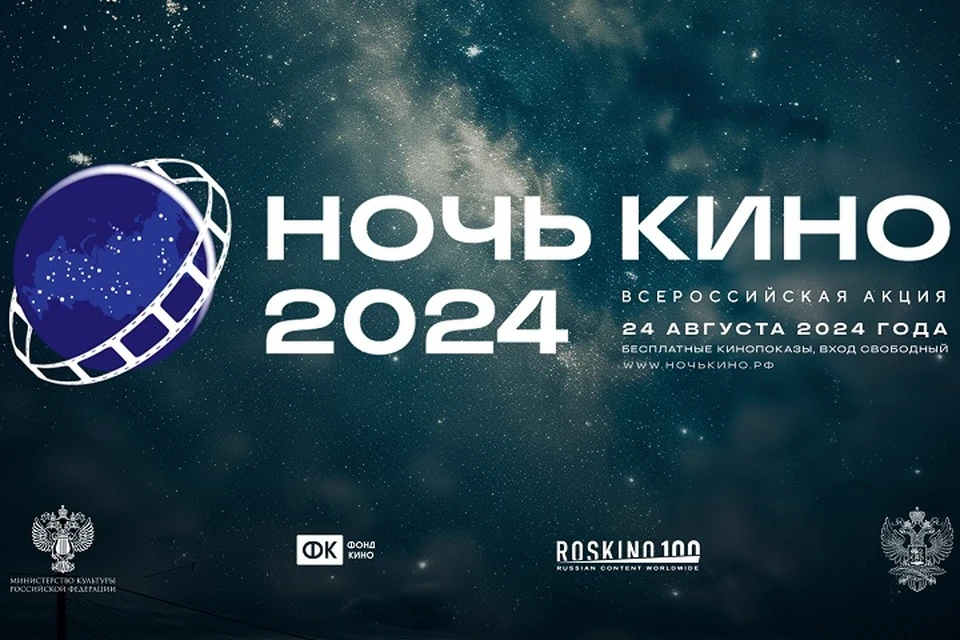 В Ярославской области пройдет "Ночь кино". ФОТО: КЗЦ "Миллениум"