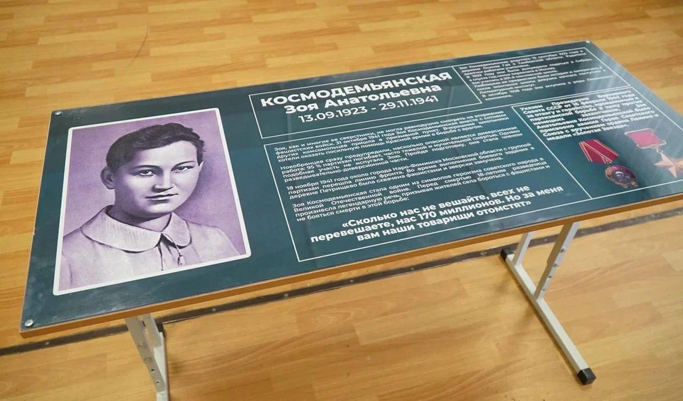 В школе №36 открыли "Парту героя" в честь Зои Космодемьянской