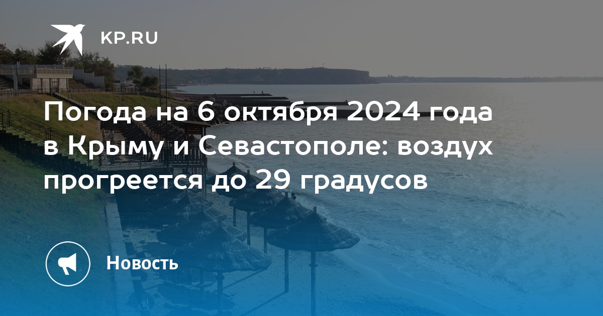 Поселок раевский башкортостан. Погода в крымске альшеевский. Поселок шафраново башкирия. Здравствуйте односельчане праздник. Здравствуйте односельчане праздник.