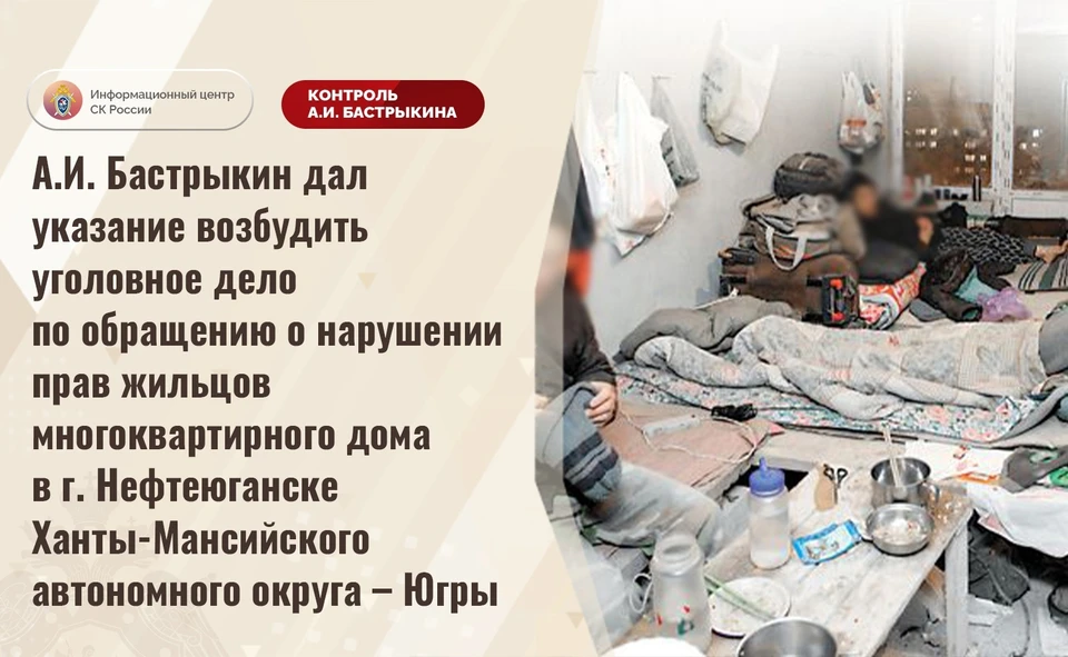 Фото: информационный центр СК России