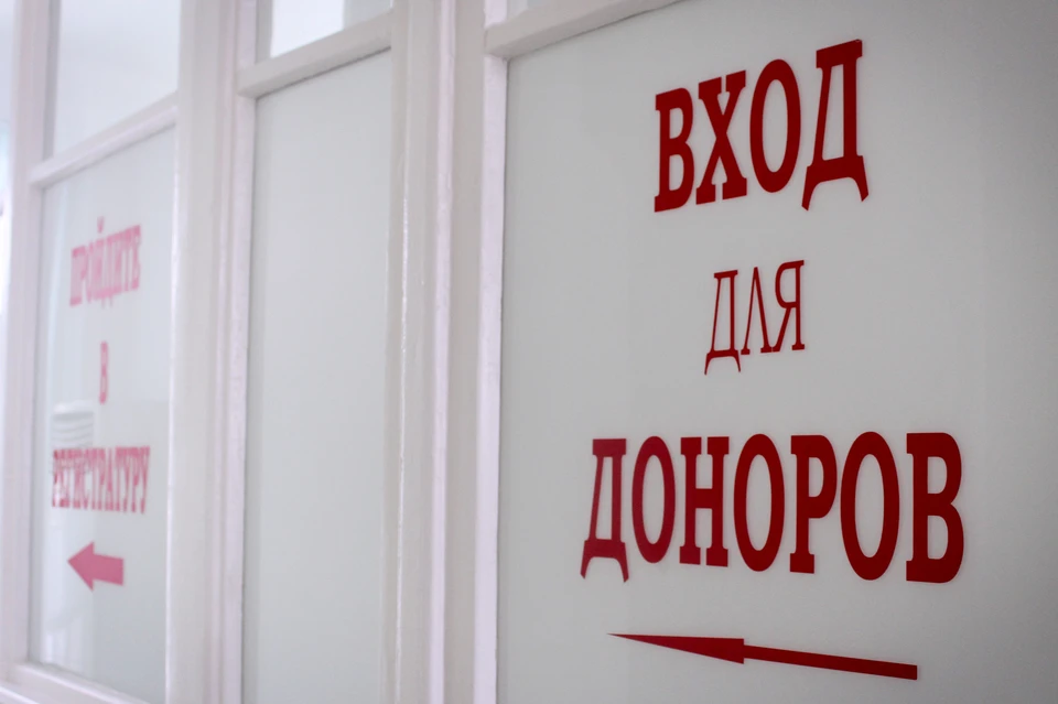 Донорскую акцию провели в рамках всероссийского проекта